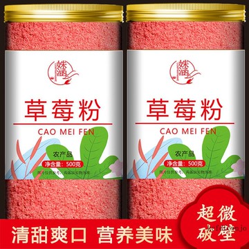 🌸🌸台灣現款 草莓粉烘焙奶茶衝飲純果蔬粉食用色素雪花酥原料