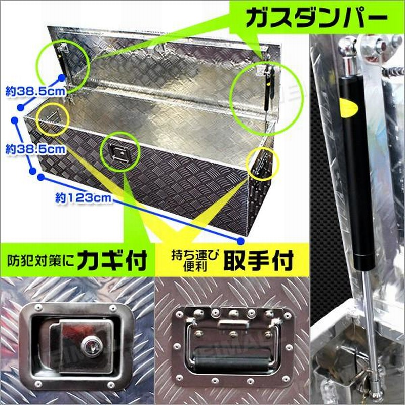 工具箱 ツールボックス トラック 荷台 ボックス キャビネット ダンパー付 整理 道具箱 アルミ 軽トラ 保管箱 収納 アルミボックス 鍵付き 大型  農業 工場 整備 | LINEブランドカタログ