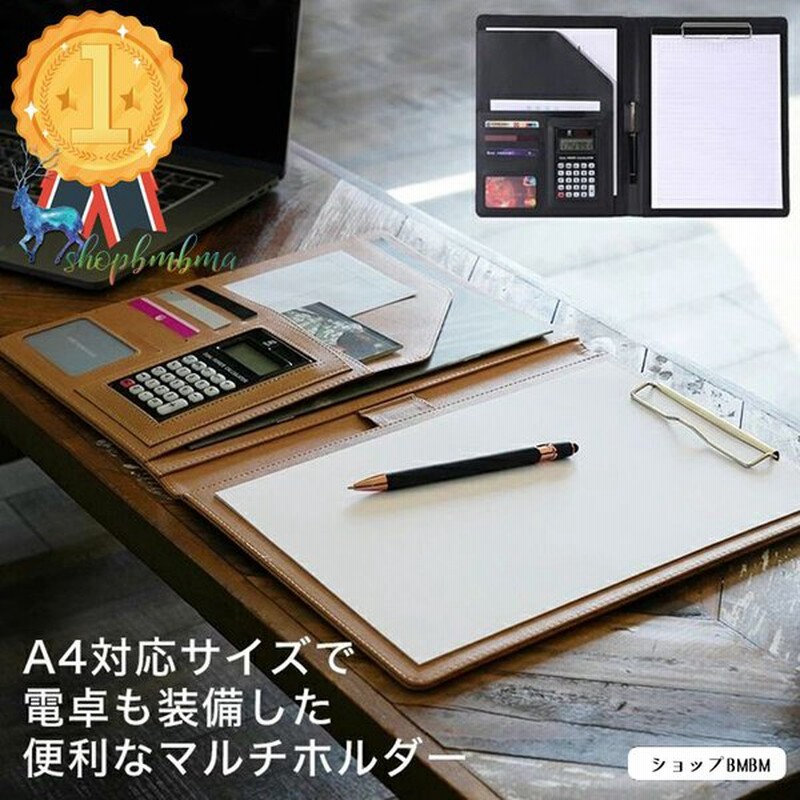 電卓付き バインダー クリップボード おしゃれ レザー 名刺 カード 電卓付き ペンホルダー 多機能 ファイル 会議 打ち合わせ ミーティング 勉強 講義 家計簿 通販 Lineポイント最大0 5 Get Lineショッピング
