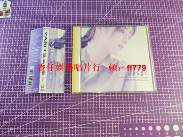 ZARD 坂井泉水 搖れる想い 1993年日版首版 長城碼 帶原裝側標 經典專輯 負けないで DAN DAN 懷念珍藏