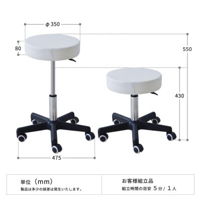 スツール 昇降式 ガス圧シリンダー式 事務イス キャスター付き 丸型