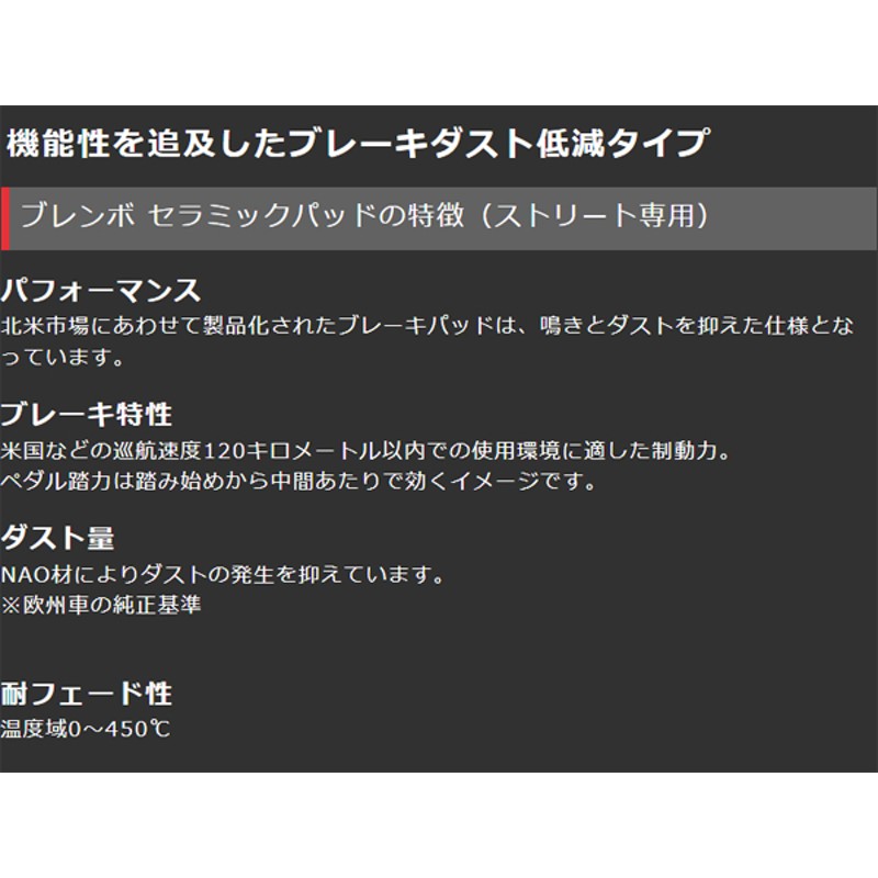 ブレンボ セラミックパッド フロント左右セット ブレーキパッド CTS