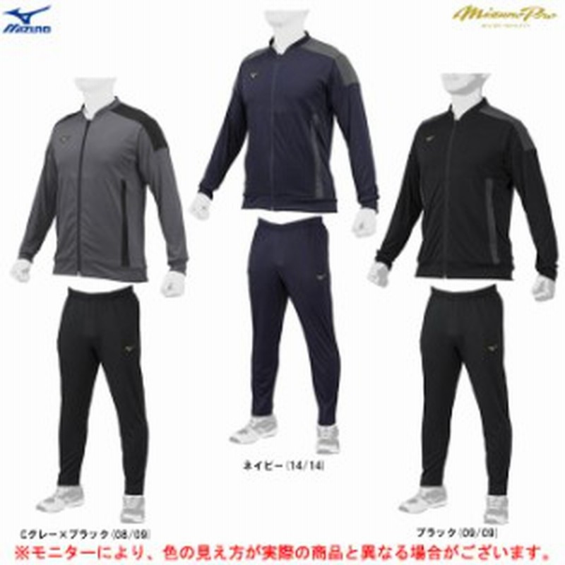 MIZUNO ミズノ ジャージ 2XO