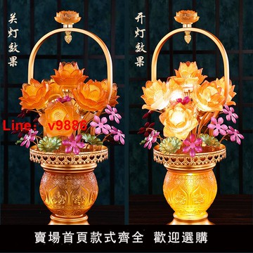 【台灣公司 可開發票】七彩蓮花燈插電led佛供燈花籃水晶琉璃佛前佛堂家用寺廟長明燈