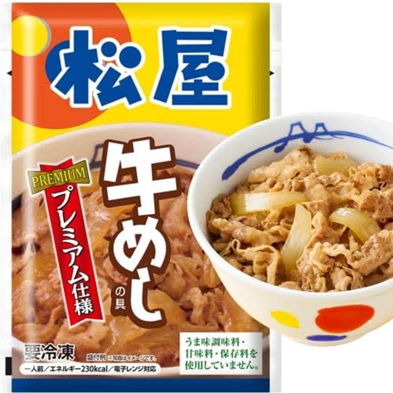 松屋人気No1「牛めしの具（プレミアム仕様）135g×20食 （冷凍食品 牛丼