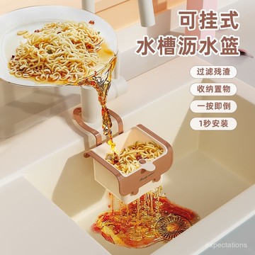 閃電出貨⚡廚房水槽可掛式瀝水籃食物殘渣過濾籃洗菜池按壓式防堵隔渣網兜 AH52