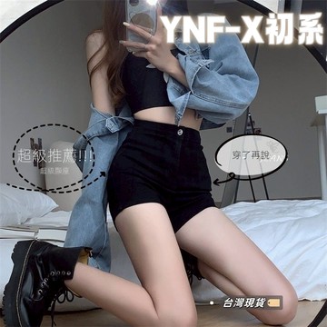 初系現貨+免運 牛仔熱褲~ 熱褲 短褲女 牛仔短褲 超短褲 辣妹短褲 黑短褲 夏天短褲 y2k 韆禧辣妹 夜店風 緊身款
