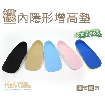 糊塗鞋匠  優質鞋材 B11 襪內隱形增高墊 脫鞋不被發現 PU彈性材質 38g輕盈無負擔