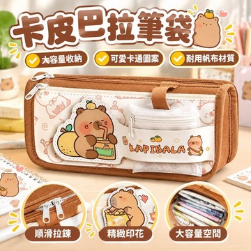 💯臺灣出貨💯免運💯新款卡皮巴拉筆袋高顔值小學生大容量文具盒女孩鉛筆盒零錢包 I6QR