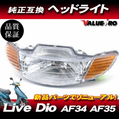 ホンダ □【Live Dio ライブディオ　AF34/前期】純正ヘッドライト　AF35□K50720