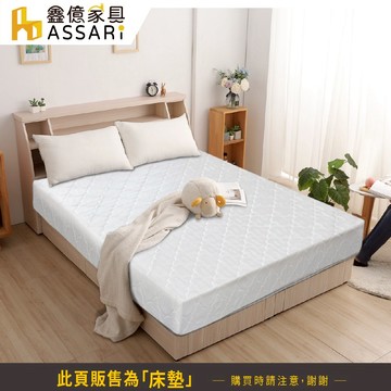 ASSARI-日式高彈力冬夏兩用彈簧床墊-單人3尺/單大3.5尺/雙人5尺/雙大6尺