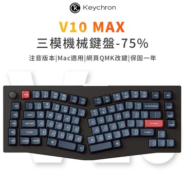 Keychron V10 Max 75% Alice佈局 無線機械鍵盤(含旋鈕) RGB 適用Mac 熱插拔 中文注音