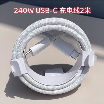 適用MacBook Pro蘋果電腦240W充電線編織線雙C高速數據線快充Air