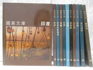 【書寶二手書T4／地理_QNR】國家文物-印度_東非_巴西_墨西哥等_11本合售