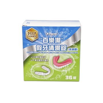 百樂潔 假牙清潔錠 36錠/盒 瑞士製造