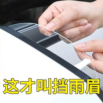 後視鏡雨眉挡雨板 通用型汽車後車鏡 透明雨眉車載下雨車鏡子擋板 防水防雨擋板 車載後視鏡雨眉 雨擋 雨盾 防雨罩