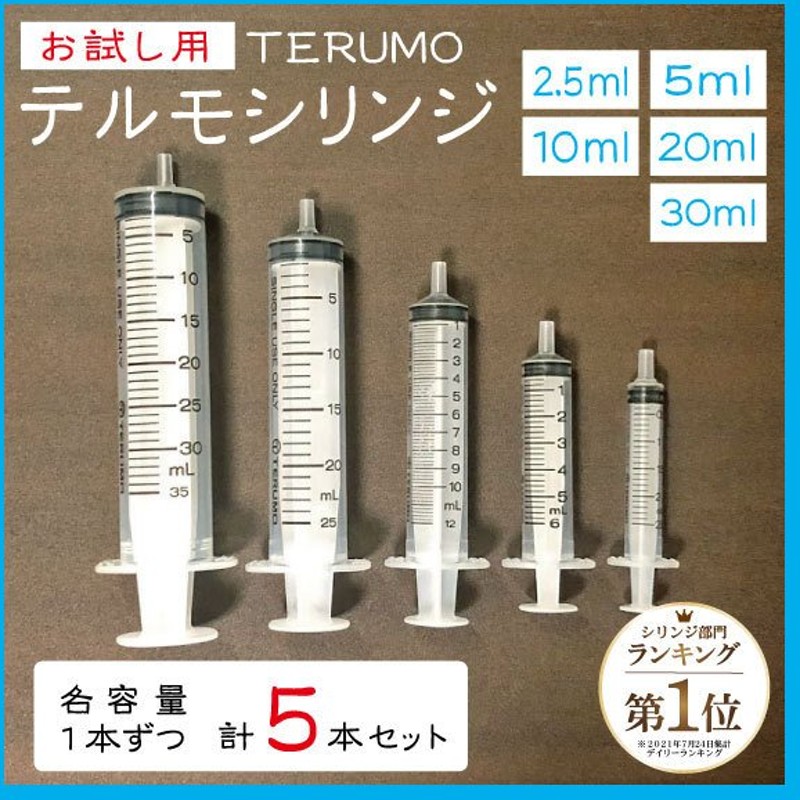 全ての ジェイフィードシリンジ2.5ml×18 sushitai.com.mx