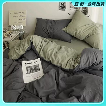 現+免運🚚 輕奢床包組 撞色床包組 雙人床包 床包四件組 被套 床單 枕套 北歐風ins純色混搭床單四件套學生宿舍三件