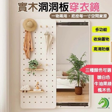 ❤實木洞洞板穿衣鏡🐴台灣快速出貨🐴穿衣鏡 可隱形推拉镜 關閉隱藏全身鏡 洞洞板镜 貼牆遮擋壁掛镜 玄關試衣鏡