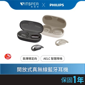 Philips GO系列 TAT3708 開放式藍牙耳機
