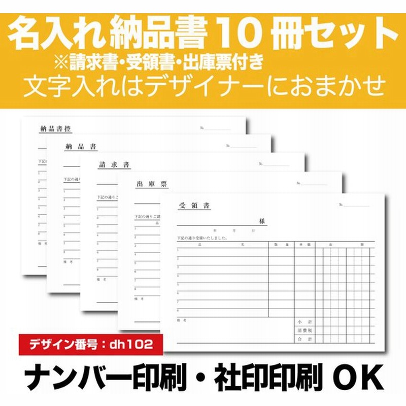 ヒサゴ 〔ドット〕納品書 請求・受領付 4P [10ｘ5_1/2インチ /1000セット /複写4枚] SB359