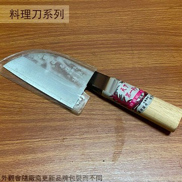 木柄 特銀 三合鋼 檳榔刀 嫁接刀 接木刀 切刀 切蛋餅 廚房刀 青仔刀 菁仔 小檳榔刀