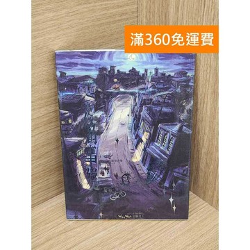 【雷根360免運】【送贈品】夜的事變 王登鈺漫畫集 #八成新 #九成新【B-B1079】