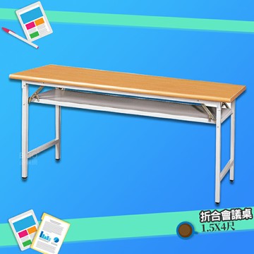 【辦公嚴選】 會議桌 木紋檯面 折合式 375-13 折疊式 摺疊桌 折合桌 摺疊會議桌 辦公桌 辦公培訓桌 洽談桌
