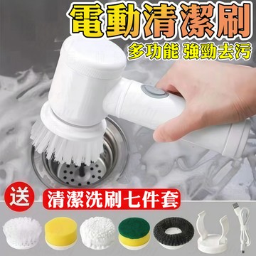 🔥台灣出貨🔥免運🔥清洁刷 浴室清潔刷 廚房清潔刷 窗戶清潔刷 電動清潔刷 無線清潔刷 手持清潔神器 瓷磚浴室馬桶清洗刷