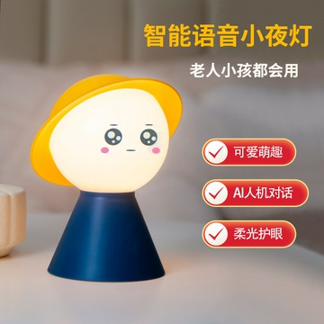 【年終特惠】CW8628小黃帽智慧語音控制小夜燈創意充電宿舍床上嬰兒餵奶聲控燈 618大促價