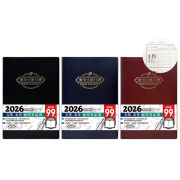 豆點 2026年 實用支票日曆簿 CB2026BC(隨機出貨)