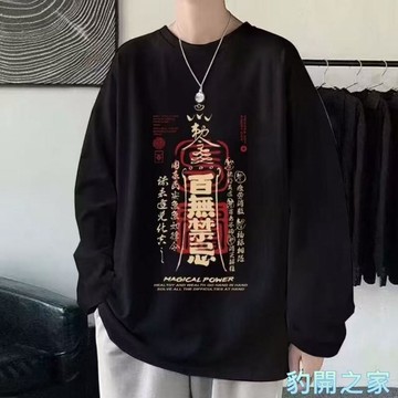 【豹開之家】M-8XL男生長袖T恤 大尺碼內搭打底衫 休閒寬鬆百搭圓領長袖上衣 印花T恤 薄款大學T 男生衣服C9078