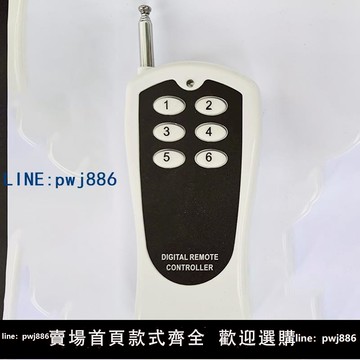 【便宜有好貨】篩沙機制砂機三路四路無線遙控器電路板智能控制器