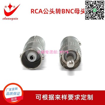 【卓越優選館】 BNC母轉RCA公轉接頭 BNC轉蓮花公頭 高品質音視頻連接 監控設備影音傳輸 BNC母轉AV公Q9