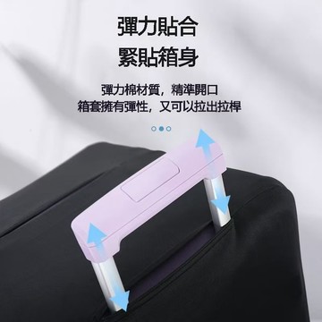 ☀️臺灣現貨☀️純黑行李箱保護套 彈力旅行箱套 行李箱套 行李箱保護套 防塵罩 加厚 耐磨 保護套 行李箱防塵套PFW