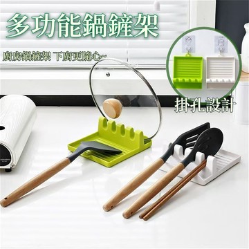 🔥台灣現貨 快速發貨🔥【檯面式鍋蓋架】鍋蓋架 鍋蓋座 鏟架 防漏油槽 收納架 放置架 餐具架 鍋鏟鍋蓋置物架 鍋鏟架