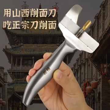 全鋼一體削面刀面館專用不銹鋼面食神器家用新手可用山西削面工具