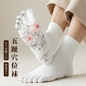 春夏上新🔥 熱銷 五指襪男女襪 春夏季 純棉 吸汗抗菌 防臭 分趾襪 腳底穴位 足療襪 純色 中筒襪 小紅書同款 抖音