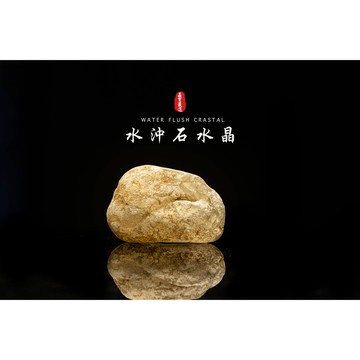 《水沖石水晶/河床水晶》東海水沖水晶/東海水晶/天然白水晶/東海小土豆/水晶淨化/水晶消磁∣晶寶書畫文玩CF164