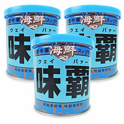 廣記商行 海鮮 味覇 ウェイパー 250g × 3個