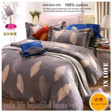 『真情依戀』【床罩】雙人/御芙專櫃/精裝純棉/五件套/點亮居家