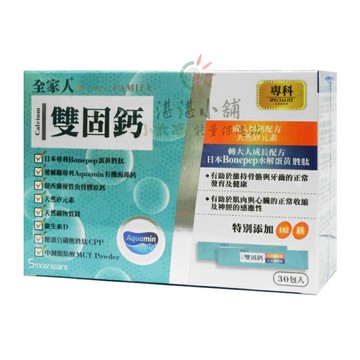 全家人 雙固鈣粉 30包裝
