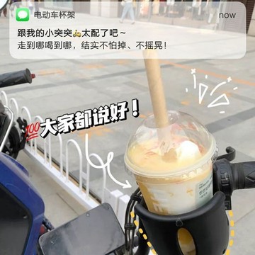 🔥優選🔥防震防抖奶茶杯架電動車能自行車水壺架摩託嬰兒推車電動車配