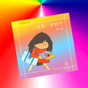 【有聲書】这是一本好书