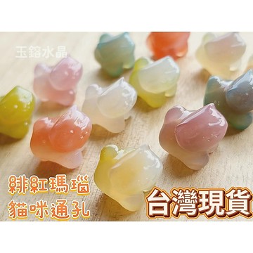 玉鎔水晶-天然緋紅瑪瑙貓咪通孔 台灣現貨 瑪瑙貓咪通孔 瑪瑙小貓通孔 瑪瑙小貓 瑪瑙貓 緋紅瑪瑙貓咪 紅瑪瑙小貓 貓通孔