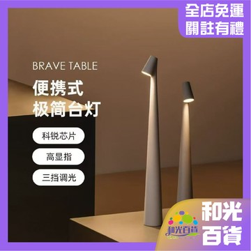 台灣出貨 高品味高腳氛圍檯燈 設計感檯燈 充電桌面燈 酒吧氛圍燈 床頭夜燈 睡眠燈 書桌燈 極簡燈飾 閱讀燈 氛圍燈