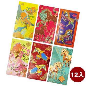 摩達客◉春節開運招財◉馬年精緻藝術優雅燙金彩色紅包袋 6款圖案共12入組