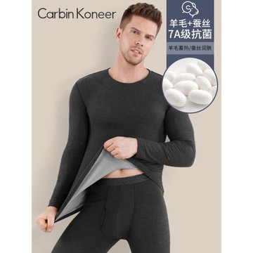 (免運)CarbinKoneer保暖內衣套裝男加厚加絨男款秋衣秋褲保溫冬季保暖衣