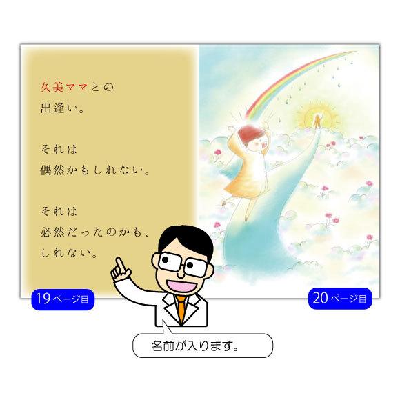 母の日 プレゼント ギフト 絵本 50代 60代 70代 80代 名入れ メッセージ 名前入り おしゃれ オリジナル絵本 両手いっぱいのありがとう