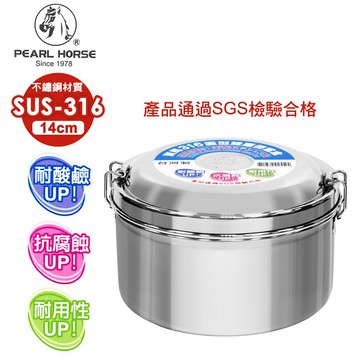 日本寶馬316不鏽鋼圓型雙層便當盒_14cm TA-S-126-14